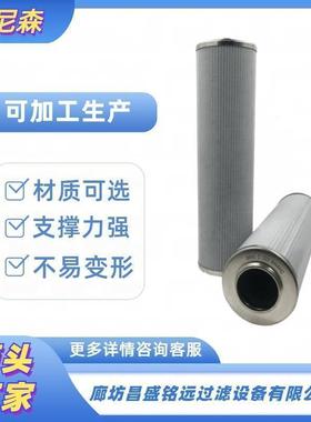 替换HYDAC贺德克0400DN010BN4HC液压油滤芯0400DN020BN4HC滤芯