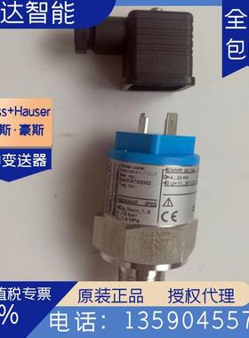 E+H/恩德斯豪斯PMC131-A52F1D22陶瓷型压力变送器（0-20kPa）包邮