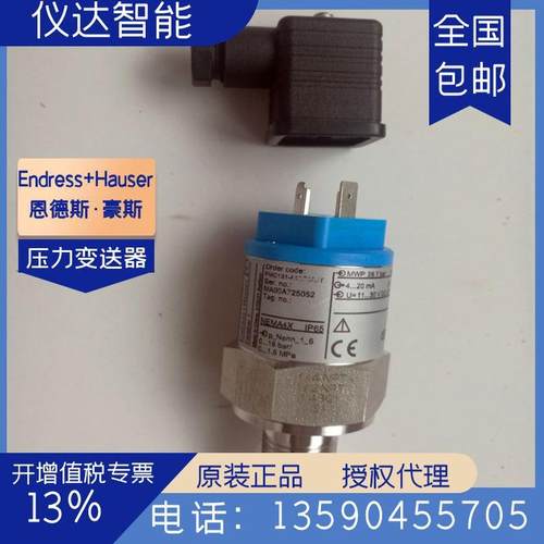 E+H/恩德斯豪斯PMC131-A52F1D22陶瓷型压力变送器（0-20kPa）包邮