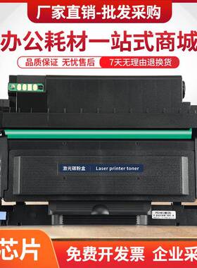 适用奔图M7185DN硒鼓TL435粉盒P3365DNP3385DN打印机M7165DN墨盒