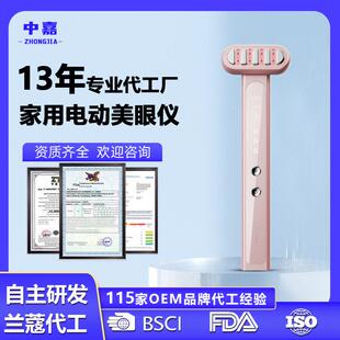 新品家用手持美眼仪EMS微电流眼部按摩仪红光嫩肤脸部美容仪