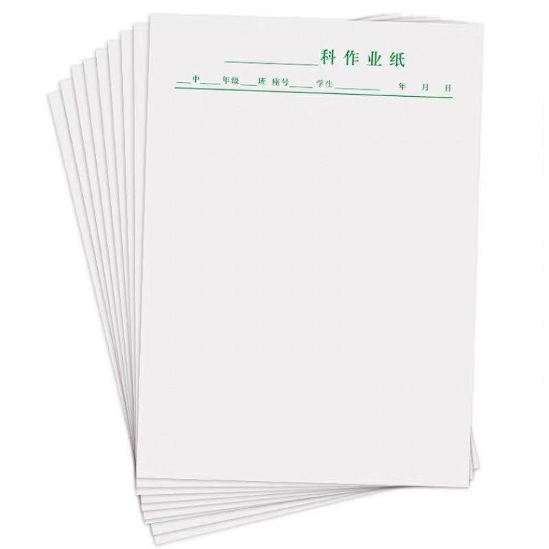 纸作业实线草稿学生科空白16K练习纸纸科作业福建数学纸神器作业