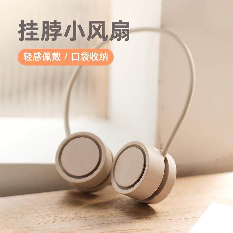 创新便携无叶挂脖风扇小巧易收纳夏季懒人挂颈USB收纳小风扇,收纳整理,烫衣板及配件,淘宝优惠券,粉丝福利购,淘宝优惠卷