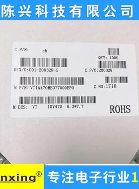 直销贴片电容470uf10v6.3*7.7MM10v470SMD