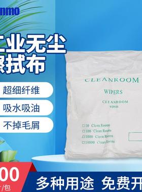 WIP-2004LE超细纤维无尘布实验室清洁UV喷头工业用除尘布4*4英寸