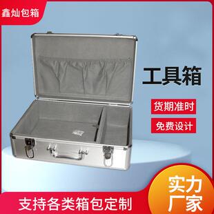 便携式铝合金工具收纳箱带锁私密防摔工具箱大容量防水金属工具箱
