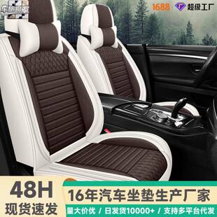 四季通用全包汽车坐垫高级感亚麻轻奢5D全包围座垫透气防滑坐垫套
