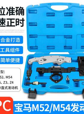 BMW宝马M42M52M54M56M50发动机3.0正时工具X3X57系双可变气门引擎