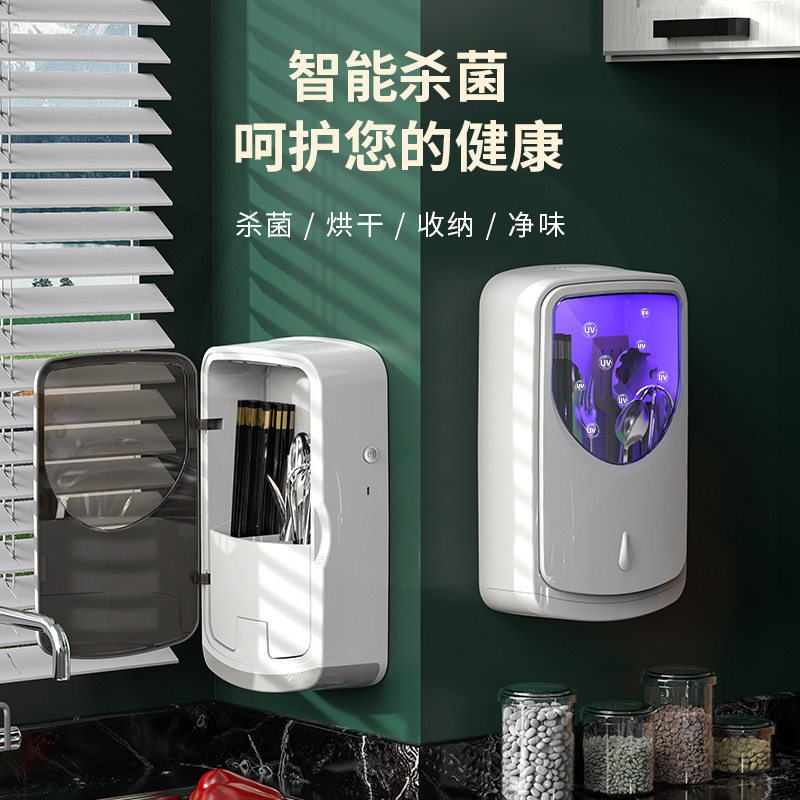 筷子消毒机紫外线充电式消毒烘干壁挂式置物架智能筷筒碗筷家用