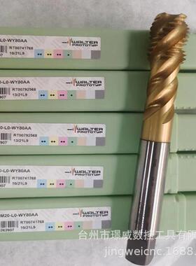 TC115-M20-L0-WY80AA/TC115-M8X1.25-L0-WY80AA数控CNC螺旋丝锥