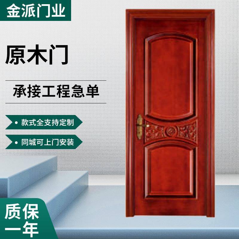 烤漆木门反凸浮雕系列套门实木复合烤漆套装门