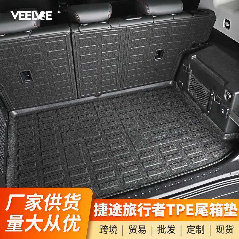适用于捷途旅行者山海T2后备箱垫TPE专用尾箱垫防水汽车用品配件,机械设备,其他机械设备,淘宝优惠券,粉丝福利购,淘宝优惠卷