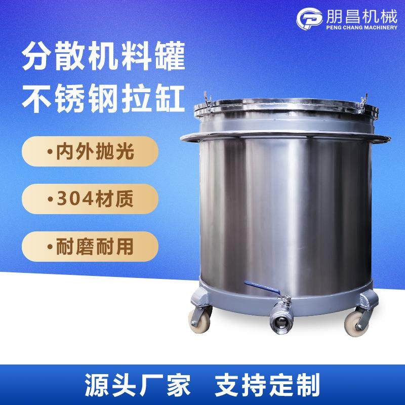 304不锈钢拉缸涂料分散搅拌桶/缸真石漆油墨胶水液体搅拌混合罐,畜牧/养殖物资,畜牧/养殖器械,淘宝优惠券,粉丝福利购,淘宝优惠卷