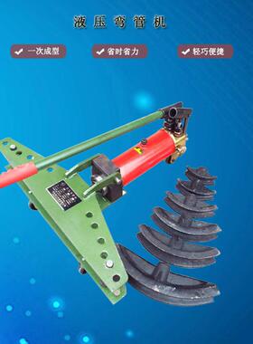 手动液压弯管机SWG-1/2/3/4无缝镀锌管不锈钢液压折管机