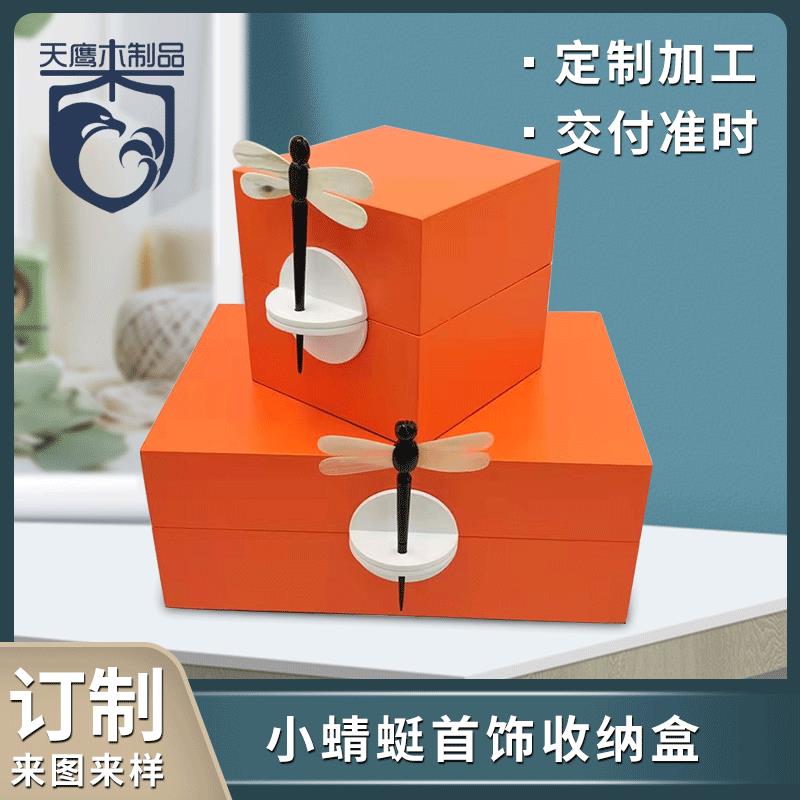 创意家居软装样板间首饰盒商场家具城蜻蜓装饰收纳盒新中式摆件品