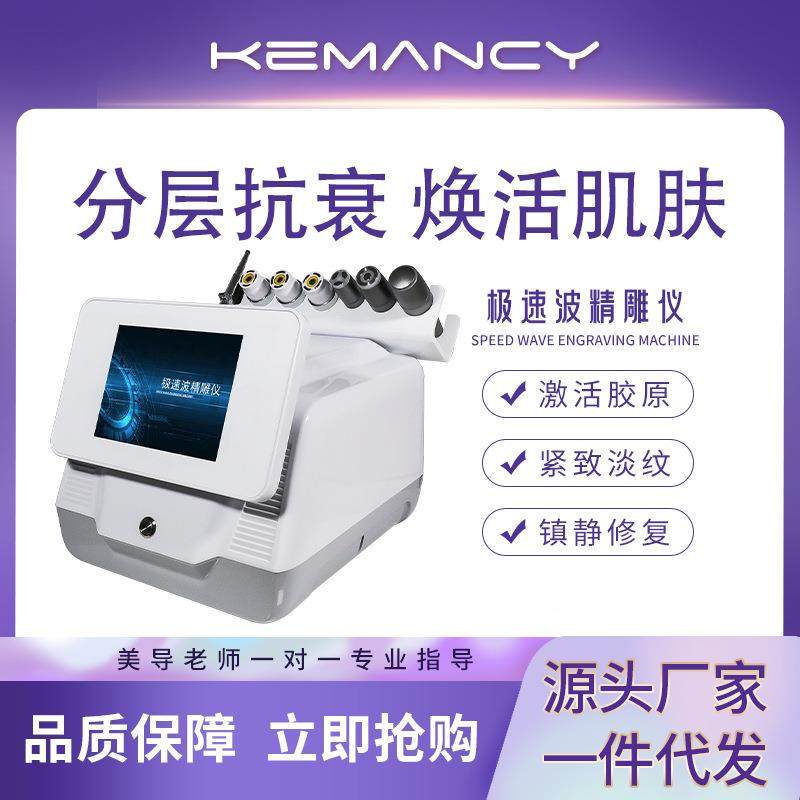 雷达精雕仪vmax面部提拉紧致分层抗衰仪美容院专用RF射频线雕仪器