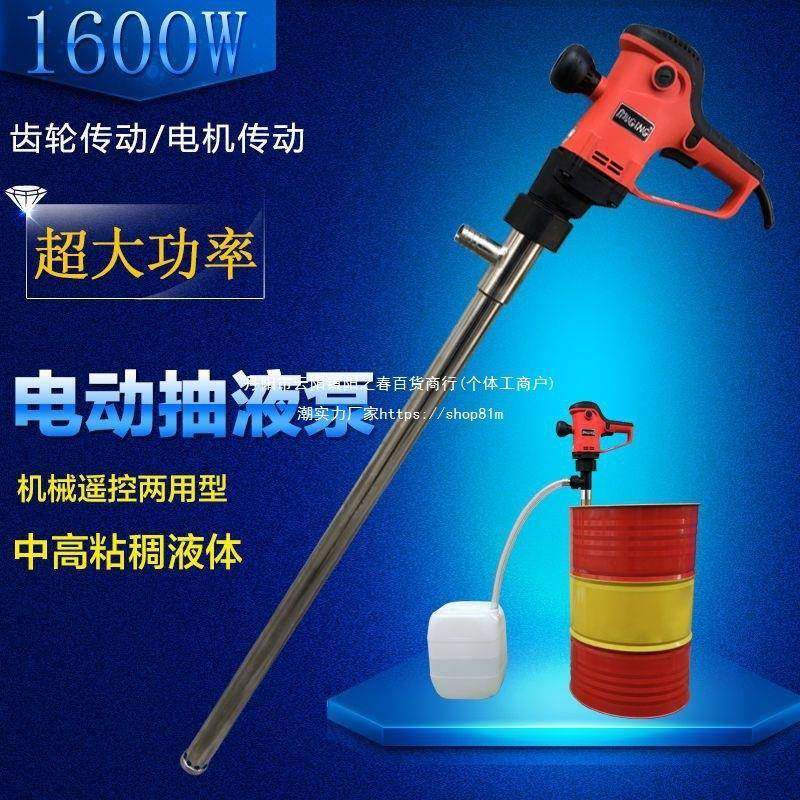 1600W手提式电动抽油泵加油泵220V油桶泵柴油泵电动油泵垒德株,纺织面料/辅料/配套,纺织机械配件,淘宝优惠券,粉丝福利购,淘宝优惠卷