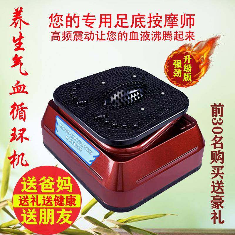 塑料壳螺旋气血循环机全身高频震动脚部足部按摩仪器多功能足疗机,纺织面料/辅料/配套,纺织机械配件,淘宝优惠券,粉丝福利购,淘宝优惠卷