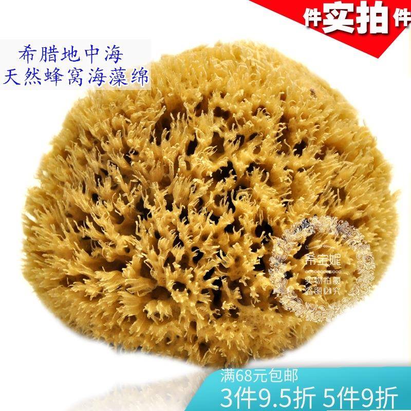 BTV4希腊天然海藻棉自然原色蜂窝洗澡角质海绵5.5~6英寸地中海沐