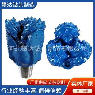 镶齿三牙轮钻头61 2英寸165mm地热井非开挖用三牙轮钻头耐磨性强