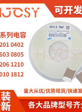 CL10A226MP8NUNE贴片电容0603226M10VX5R20%22UF陶瓷电容器