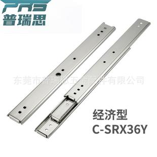 SRX36Y12导轨 替换米思米经济型三段抽拉型线性滑轨C SRX36