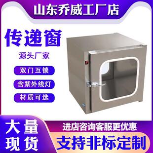 实验室用201/304不锈钢传递窗连锁传递柜双门互锁窗口紫外杀菌