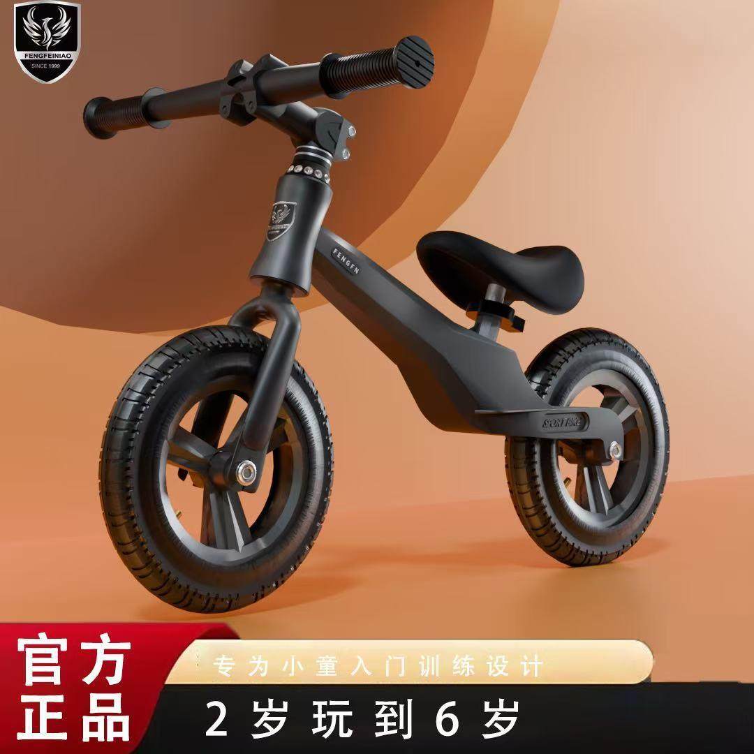 平衡车儿童3到6岁超轻可做脚踏滑行车宝宝镁合金学步车婴儿滑步车,纺织面料/辅料/配套,纺织机械配件,淘宝优惠券,粉丝福利购,淘宝优惠卷