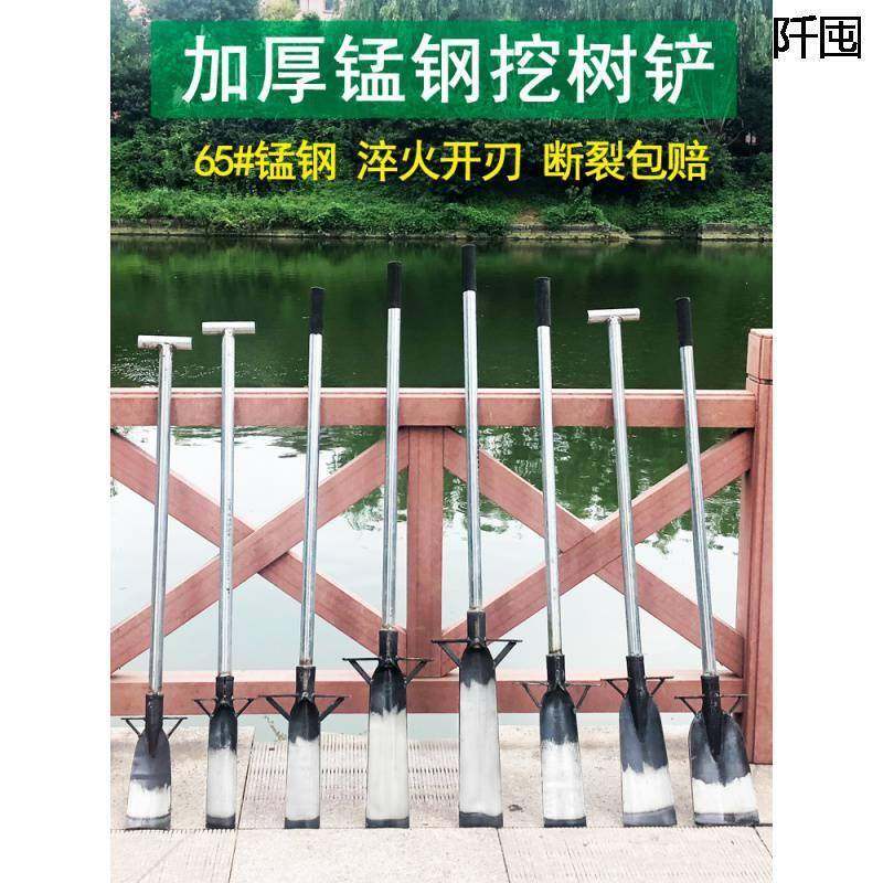 挖树铲子全锰钢加厚起苗洛阳户外树根挖土坑桩神器农专用工具铁锹,家装灯饰光源,其它灯具灯饰,淘宝优惠券,粉丝福利购,淘宝优惠卷