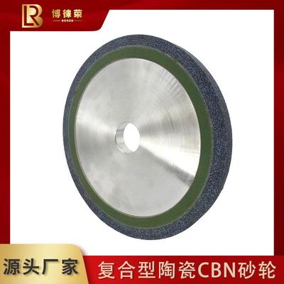 CBN/金刚石复合型砂轮磨削性能广泛工件精度高强度硬度自锐性极好