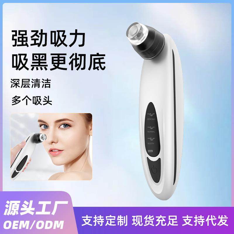 吸黑头仪去黑头粉刺毛孔清洁器电动洁面美容仪,纺织面料/辅料/配套,纺织机械配件,淘宝优惠券,粉丝福利购,淘宝优惠卷