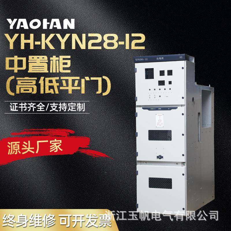 kyn28a-12柜高压开关柜10KV高压配电柜高压中置柜高压柜进中压柜,智能设备,其他智能设备,淘宝优惠券,粉丝福利购,淘宝优惠卷