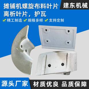 徐工三一ABG摊铺机叶轮沥青螺旋叶片长城陕西福格勒绞龙搅龙叶片