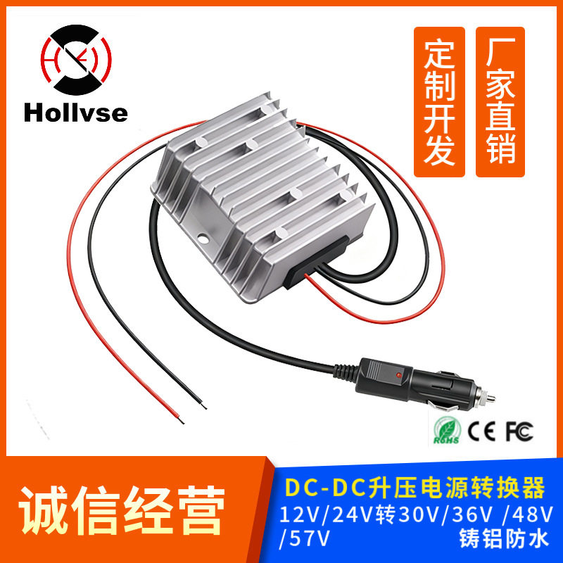 源头工厂DC直流升压电源转换器12V/24V转30V/36V/48V/57V