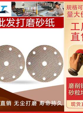诺顿A275圆盘砂纸工业自粘圆盘耐磨砂纸打磨砂纸磨料