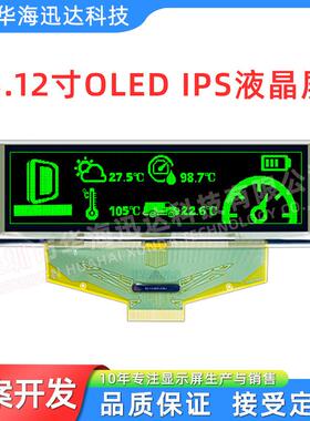 3.12寸OLED显示屏25664液晶屏ssd1322显示屏3.2oled25664