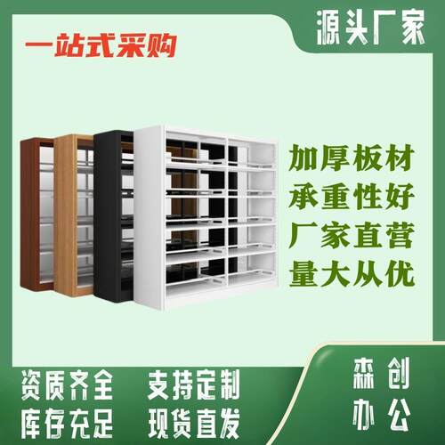 图书馆书架钢制书架阅览室书架单面双面资料架档案架家用置物架
