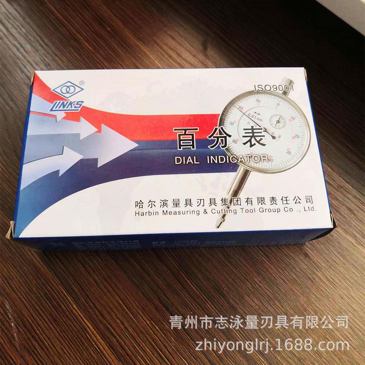 原厂哈尔滨哈量百分表千分表0-10-30-50-100-20诚信真货
