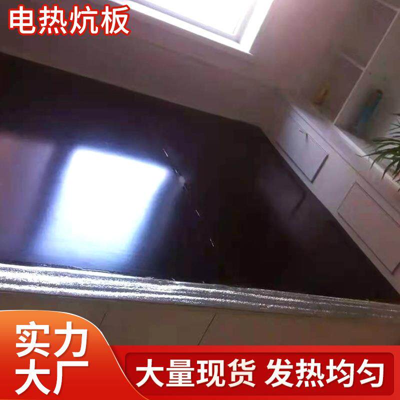 超薄远红外电热炕板碳晶地暖恒温电热板石墨烯电热板厂速热芯片发