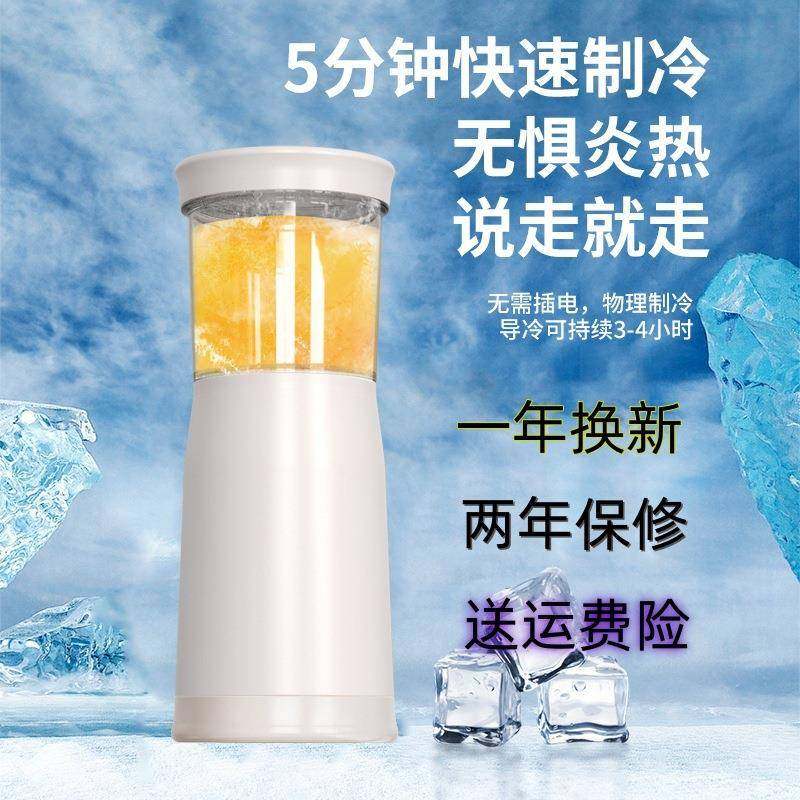 便携式制冷榨汁机冰镇家用户外便携果蔬多功能搅拌迷你冷藏料理杯