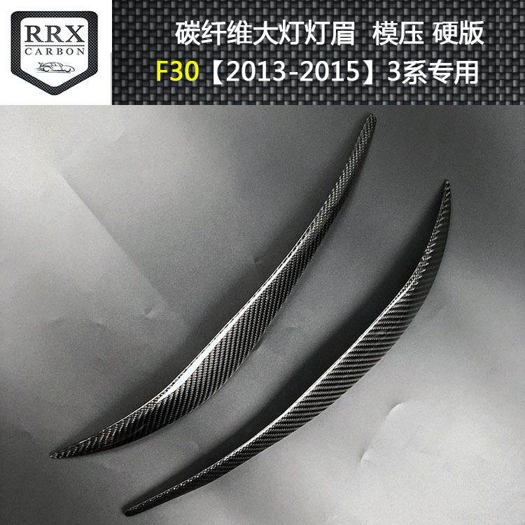 适用于宝马f30f35320328改装碳纤维灯眉新3系汽车改装配件贴