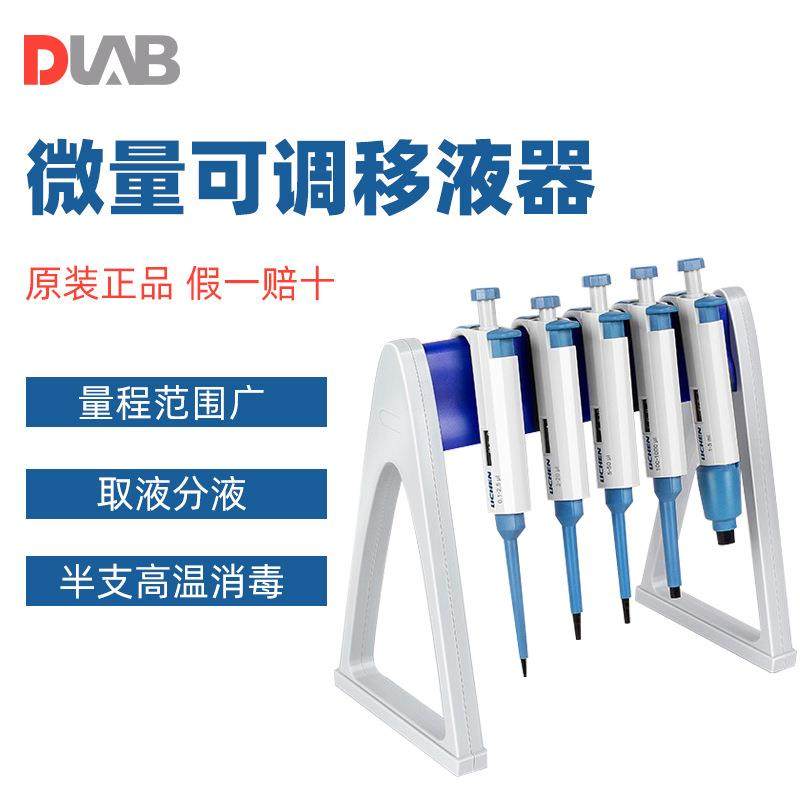 北京大龙手动单道可调实验室移液器100-1000ul等各种规格移液枪,畜牧/养殖物资,畜牧/养殖器械,淘宝优惠券,粉丝福利购,淘宝优惠卷