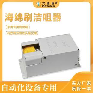 电动清洁烙铁头锡渣盒海绵刷洁咀器自动焊锡机耐高温清洁器
