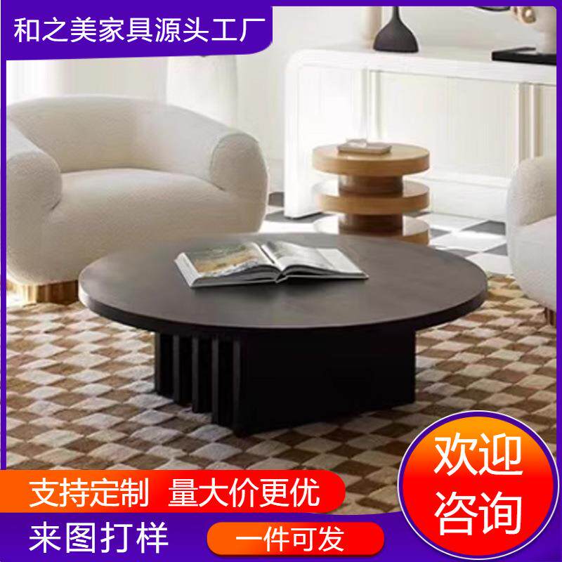 设计师创意圆形茶几奶油中古风网红茶桌简约北欧黑色实木沙发桌子