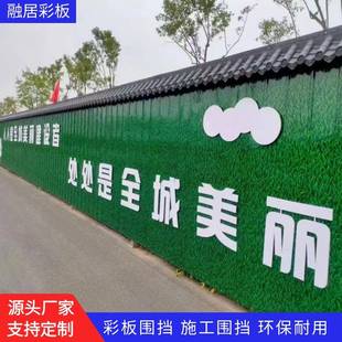 装配式围挡地铁市政工程护栏围蔽施工工地带仿古瓦彩钢夹芯板围墙