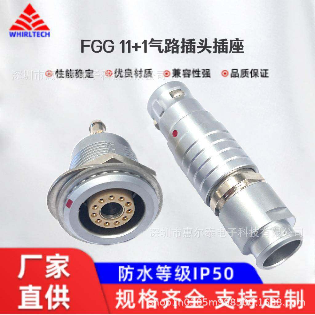 电子仪器防水航空插3B11+1芯气电双通插件推拉自锁直式圆形连接器