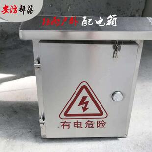 安防部落户外不锈钢配电箱室外防雨箱控制箱安防监控设备配件