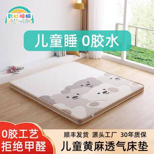 儿童床垫学生宿舍90cm棕榈黄麻双层上下床棕垫薄椰棕硬垫