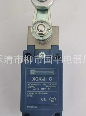 大量现货销售XCK-J10511行程开关限位开关XCKJ10511实物图