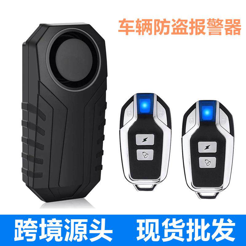 双遥控防水远距离无线遥控防盗震动报警器自行车震动报警器SF22R